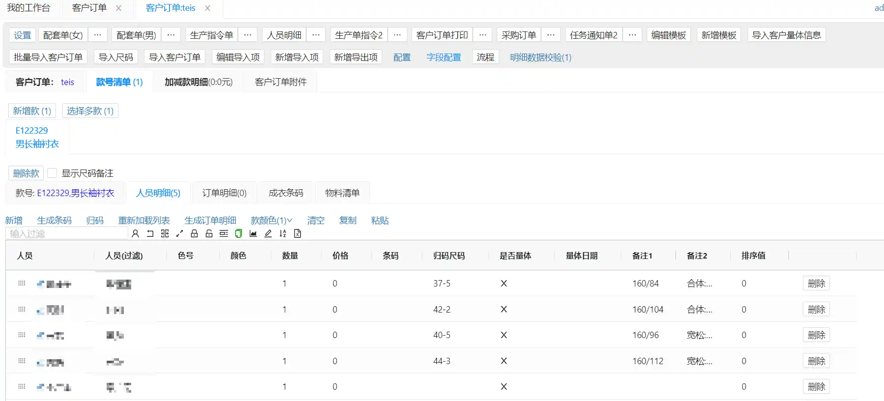 全自动归码